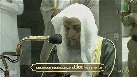 عشائية مميزة من سورة النجم للشيخ فيصل غزاوي 1 صفر 1442هـ
