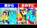 水に触れると女の子になってしまう けなそゆ兄弟が美少女に まいくら マインクラフト 水に触れると女の子になってしまう けなそゆ兄弟が美少女に まいくら マインクラフト