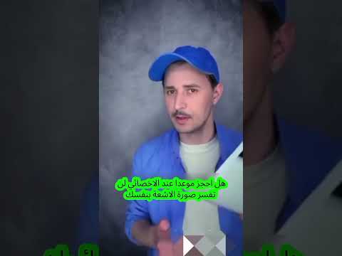 عدي طبيب ظهري