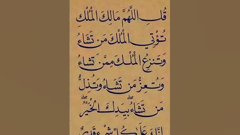 القارئ#عبد العزيز سحيم # قل اللهم مالك الملك #قرآن كريم