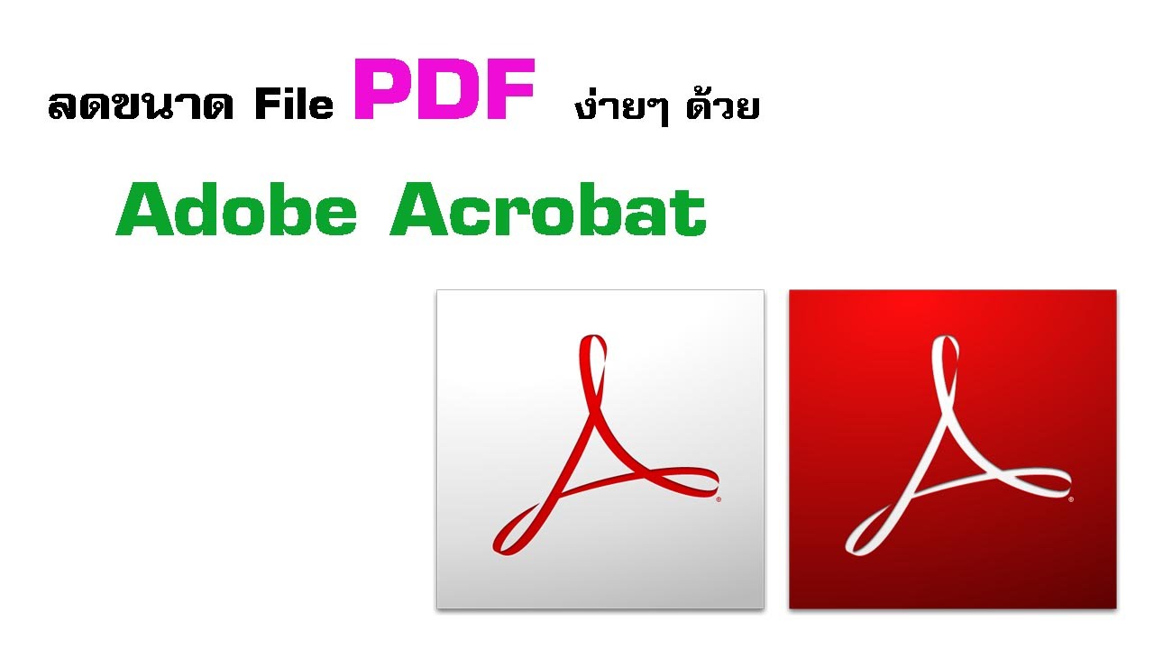Tips IT EP 1. ตอน ลดขนาด File PDF ง่ายๆ ด้วย Adobe Acrobat
