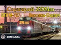 Сценарий ZDSim &quot;Скорый поезд №57 Йошкар-Ола - Москва&quot;