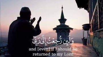 لَّا يَسْأَمُ الْإِنسَانُ مِن دُعَاءِ الْخَيْرِ وَإِن مَّسَّهُ الشَّرُّ ...... (49) / سورة فصلت