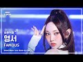 최애직캠 ALLDAY PROJECT YOUNGSEO 올데이 프로젝트 영서 FAMOUS 쇼 음악중심 MBC250628 최애직캠 ALLDAY PROJECT YOUNGSEO 올데이 프로젝트 영서 FAMOUS 쇼 음악중심 MBC250628