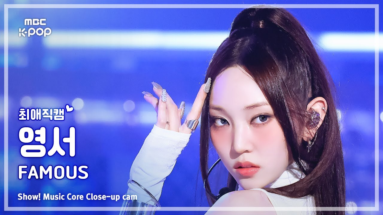 ヨンソ「FAMOUS」公式Fancamのサムネイル