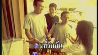 Video thumbnail of "คนตัวดำ - ลาบานูน (LABANOON)"