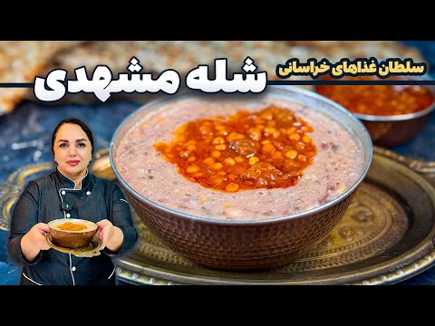 آموزش شله مشهدی شله مشهدی با قیمه مخصوص