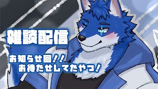 【雑談配信】サーバー作りました！！！【蒼月ロウヤ】