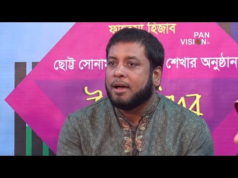 রোজ-বিহানে-একটা-পাখি-|-roj-bihane-ekta-pakhi-|-gojol-|-moshiur-rahman