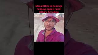Asking for Summer Holidays in Office be like..Adhi tappa 😂 #Shorts