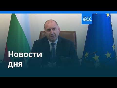 Новости дня | 27 июля 2026 г. — вечерний выпуск