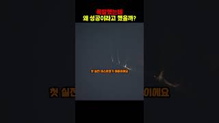 Starship이 공중에서 폭발했는데… SpaceX가 환호한 진짜 이유