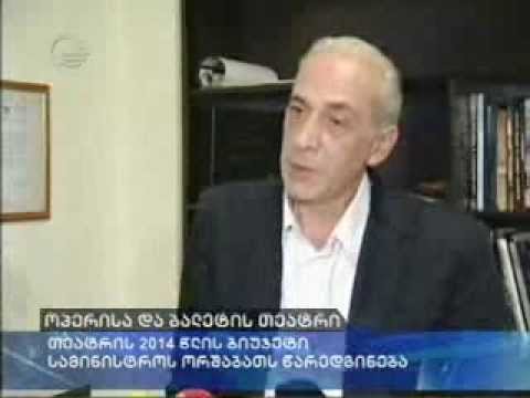 საოპერო თეატრის ბიუჯეტის განხილვა