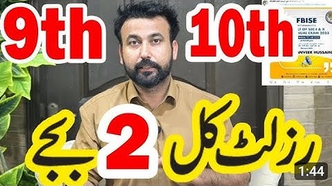 9th Class Result 2023 | 10th class Result 2023 | Matric Result 2023 | Result date 2023......