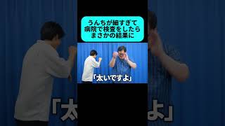 モモンガになって日々の不調を叫んだ結果 #shorts