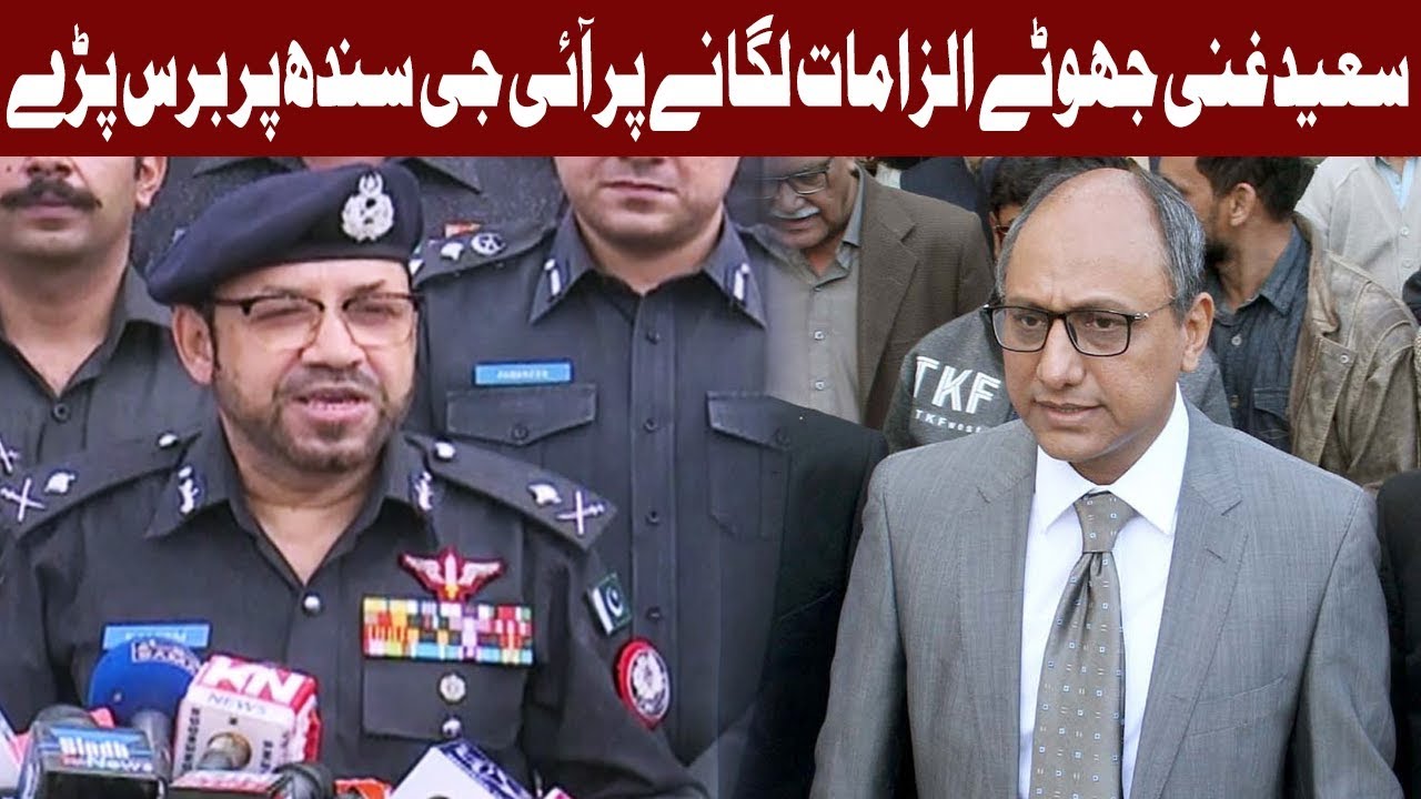 Saeed Ghani's Press Conference | 17 January 2020 | Express News