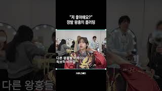 추플러팅ㅣ#NALDID #날딧