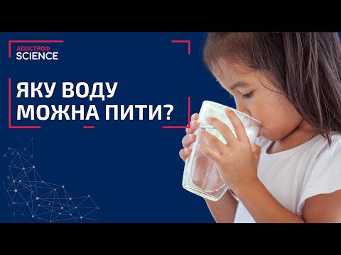 Яку воду можна пити? Як перевірити якість питної води в домашніх умовах? Чи безпечні бювети?