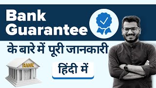 What Is Bank Guarantee Explained In Hindi - Banking Awareness screenshot 1