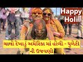           happy holi  holi celebration in usa