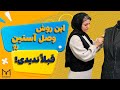 آموزش حرفه ای دوخت آستین بدون چروک و پیچ خوردگی 