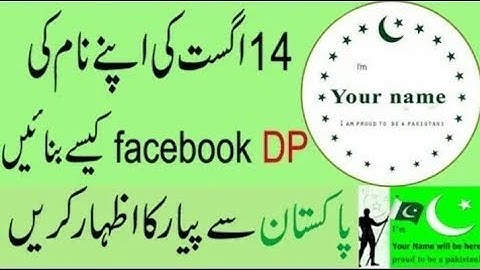 Write your name on #14 August DP for FB  #14 August Pic Editor Pakistan 2018