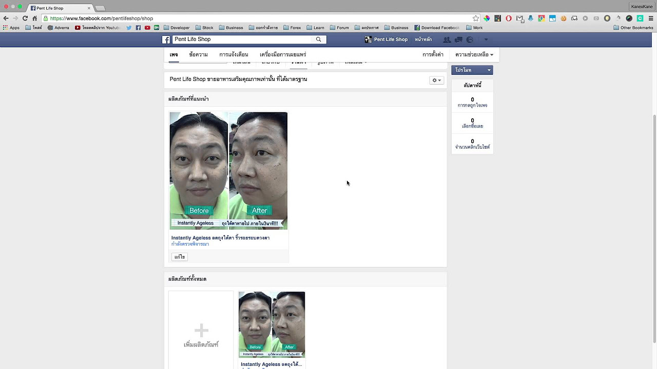 เพิ่มร้านค้า facebook  Update 2022  วิธีการเพิ่มร้านค้า Facebook Page ใน 5 นาที