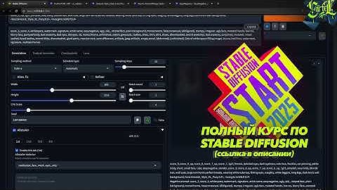 КАК ЛЕГКО ПОЛЬЗОВАТЬСЯ НЕЙРОСЕТЬЮ STABLE DIFFUSION FORGE | ПОДРОБНЫЙ ГАЙД И КРАСИВЫЕ ДЕВУШКИ