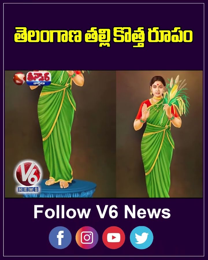 Telangana Thalli New Look  CM Revanth To Unveil Telangana Talli Statue On Dec 9th | V6 Shorts