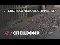 Митинг за допуск независимых кандидатов на выборы в Мосгордуму