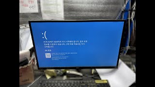 일원동 컴퓨터수리 수서동 출장 블루스크린 REGISTRY FILTER DRIVER EXCEPTION SATA SSD 고장