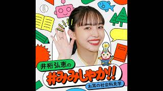 日本人が戦争をどう止められる！？【ゲスト：NPO法人テラ・ルネッサンス 鬼丸昌也】