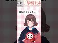 嫌いな人を、見る目 #shorts #VTuber #バズれ