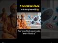 science fact#shortsyoutub #shortvideos #shorts