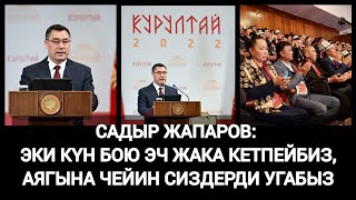 Курултайда Садыр Жапаров Кемпир-Абад Келишимине Каршы Чыккандарды Катуу Сындады.