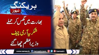 Pakistan-India Update Live | PM Shehbaz Sharif Praises Army Chief Role in Pak India War