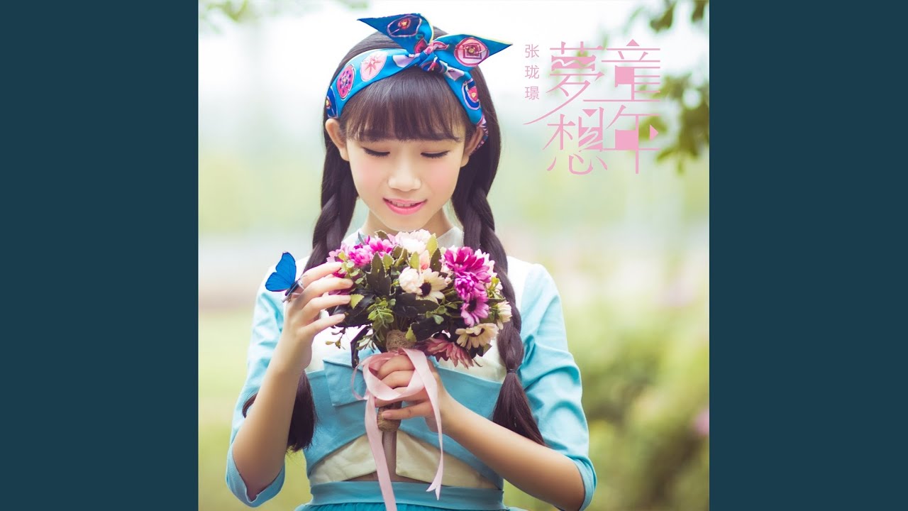 Watch 中华弟子 on YouTube Watch 中华弟子 on YouTube