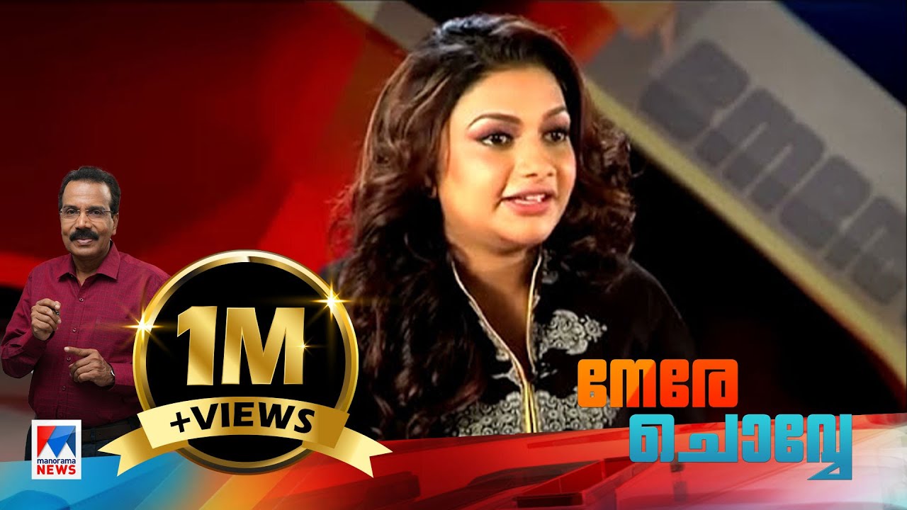 എന്തുകൊണ്ട് ഈ പാലാക്കാരി നഴ്സോ കന്യാസ്ത്രീയോ ആയില്ല? | Rimi Tomy | Interview | Nere Chovve