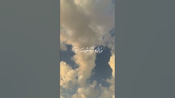 #اكسبلور #راحة_نفسية  - سورة الزخرف  - #قرآن