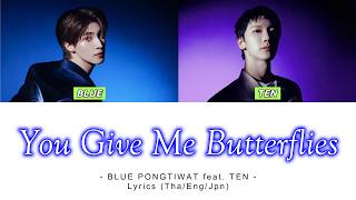 ' You Give Me Butterflies ' - BLUE PONGTIWAT feat. TEN - Lyrics (THA/JPN) 【日本語字幕／歌詞／パート分け／和訳】