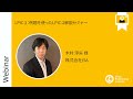 LPIC 2:例題を使ったLPIC 2解説セミナー