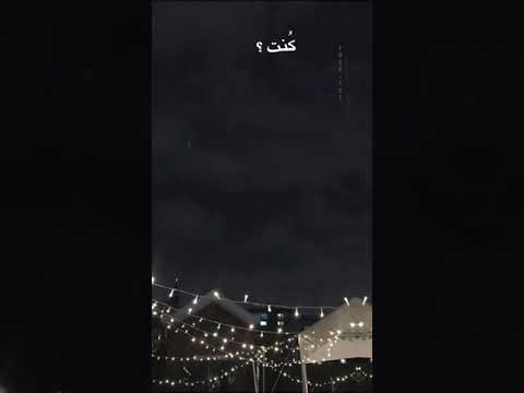 حالات واتس حزينة وكان مفروض محبكشي 