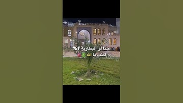#duet #quran #القران_الكريم #تلاوة #اكسبلور #لايك #المصحف #تفاعل #عبدالرحمن_مسعد #mbc