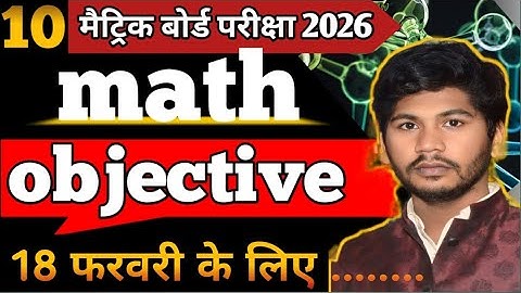 math ka objective question class 10th II class 10th math vvi objective 2026math Board model obj