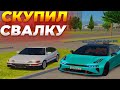 ПЕРВЫЙ РАЗ НА СВАЛКЕ НА RADMIR RP 😋😋😋 на РАДМИР РП (ГТА КРМП)