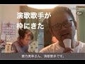 演歌歌手・華乃美幸さんがきてグダグダになりながら宣伝【長時間45分!】