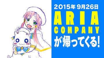 ARIA The AVVENIRE 本予告を見たら紹介したくなった！どんなアニメかを１分２２秒で紹介！