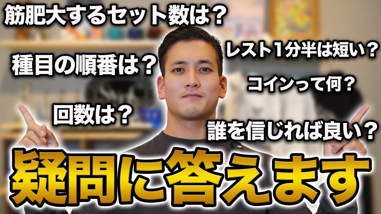 意外と知らない筋トレQ&A。よくある疑問を一気に解決！