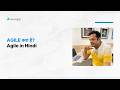 AGILE क्या है? | Agile in Hindi | NextAgile