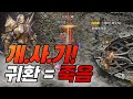 개사기! 귀환 하면 죽는다! 전설의 데스리콜 창기사! [리니지 태산군주]